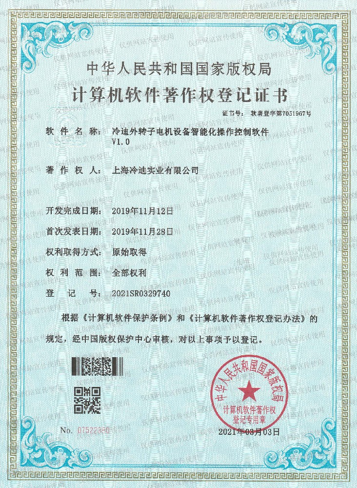 外轉(zhuǎn)子電機設(shè)備智能化操作控制軟件